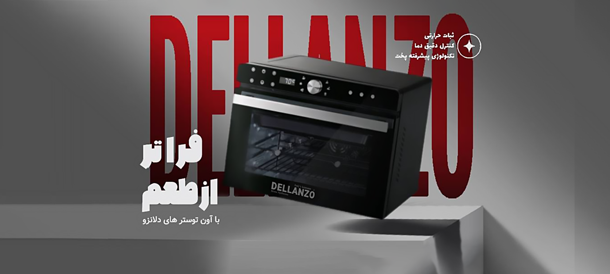 اون توستر دلانزو
